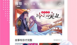 千千漫画,描绘奇幻世界的奇幻之旅